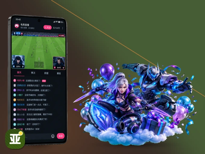 亚星官网 APP，随时随地掌握比分